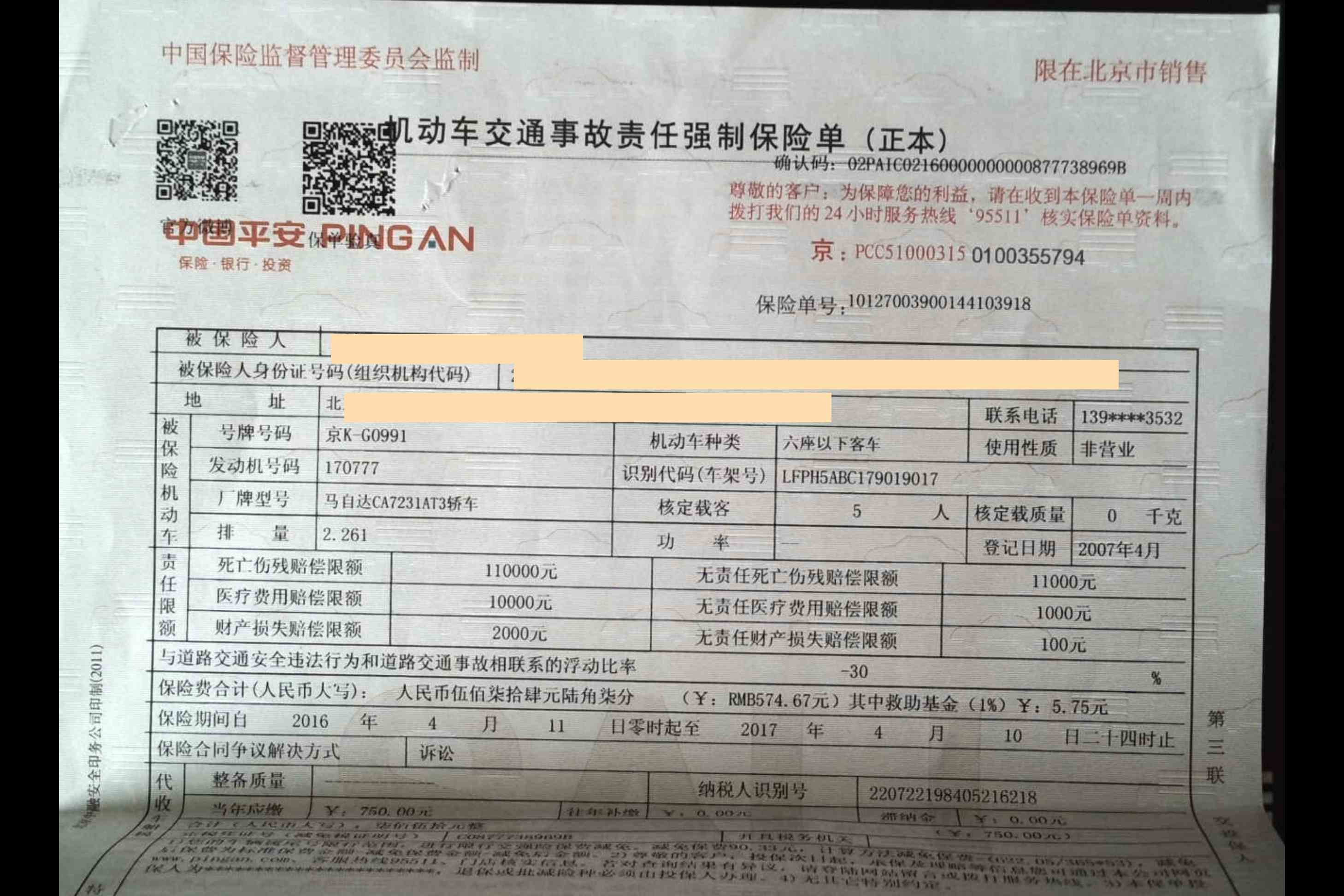 1,只投保了交强险的小张要承担1自己的车辆维修费1万元2自己 02 商业