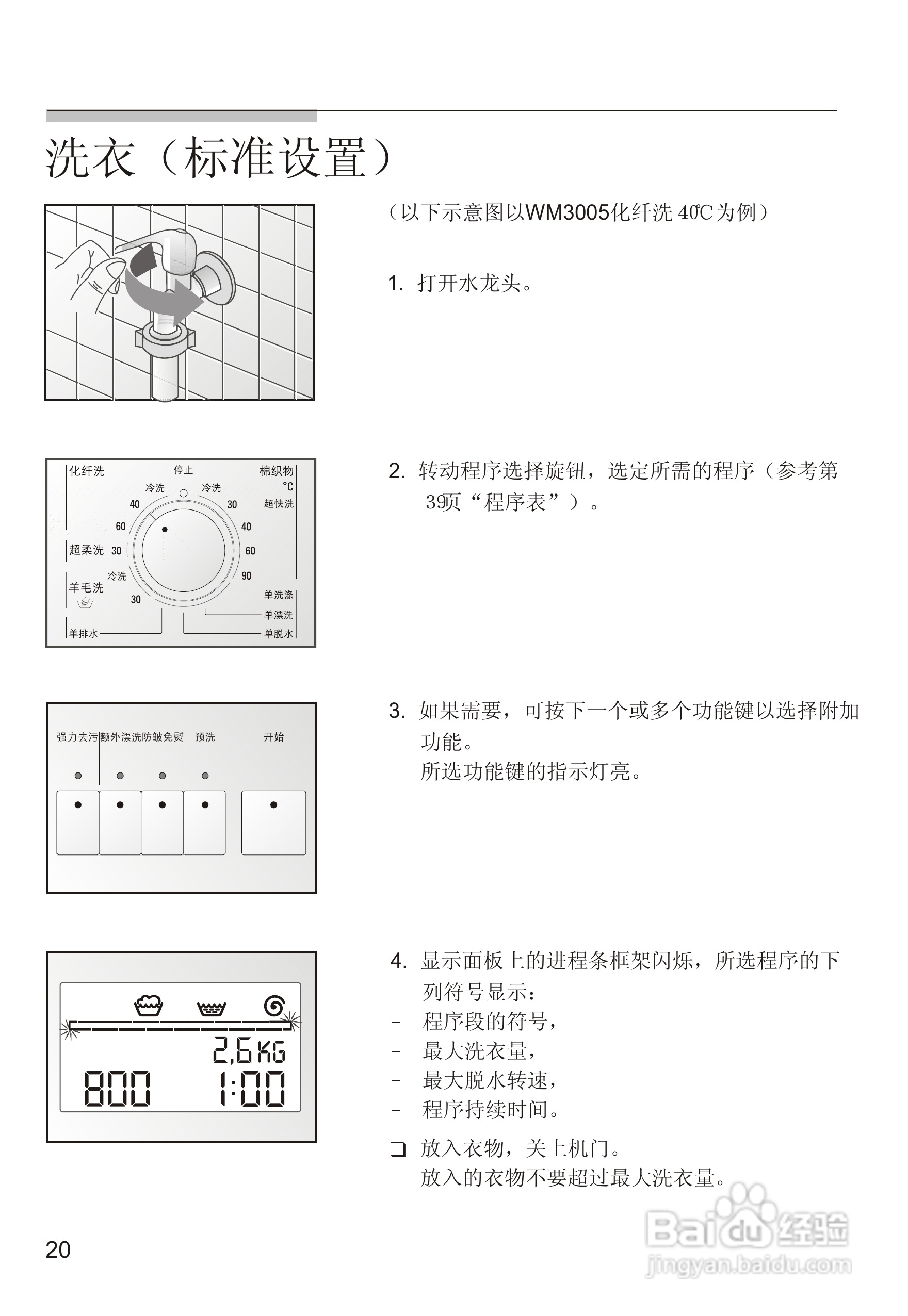 西门子洗衣机怎么解锁方法 西门子洗衣机怎么解锁方法视频教程