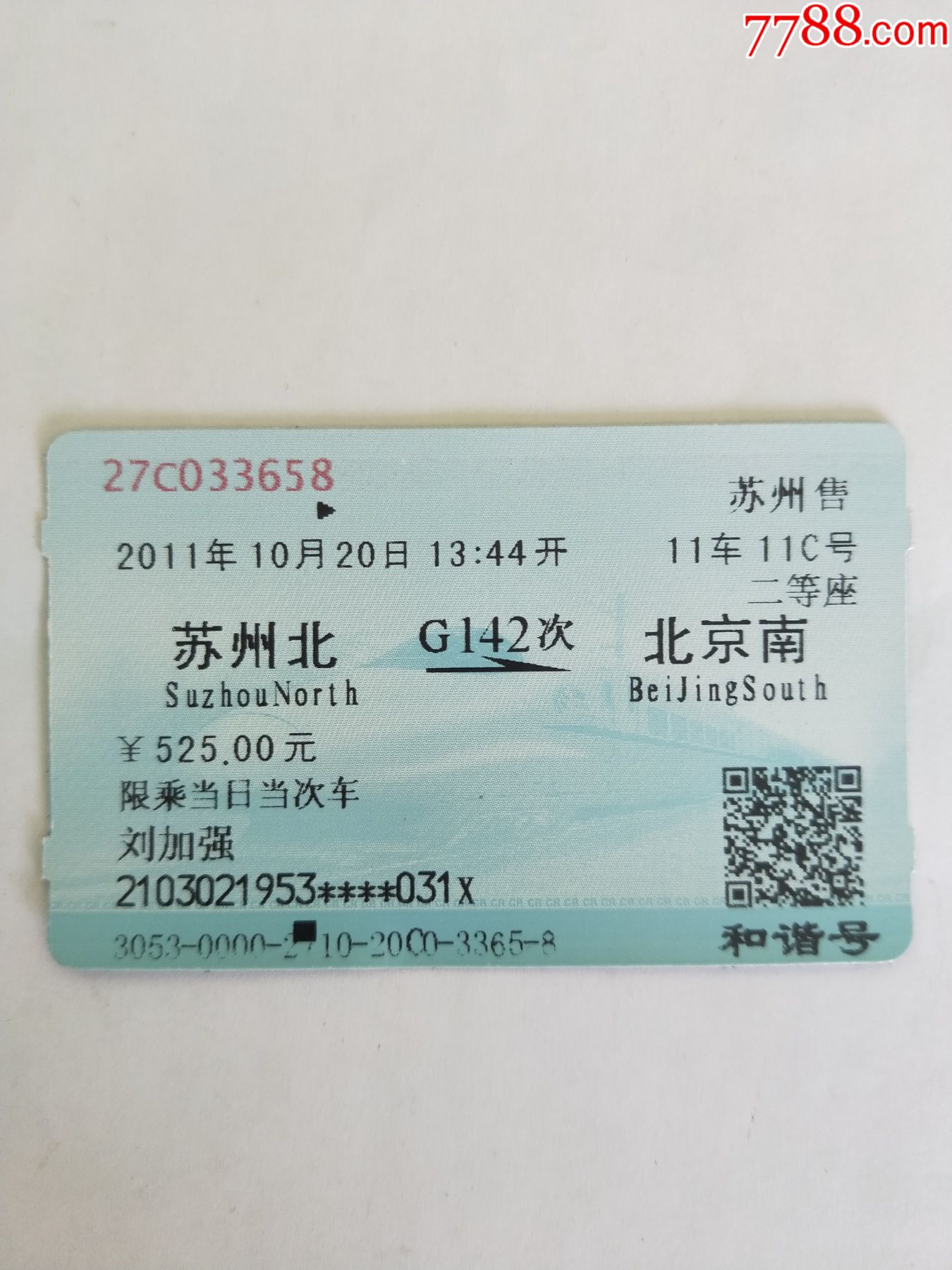 从苏州到西安的票价多少钱一张 苏州到西安火车票查询时刻表查询