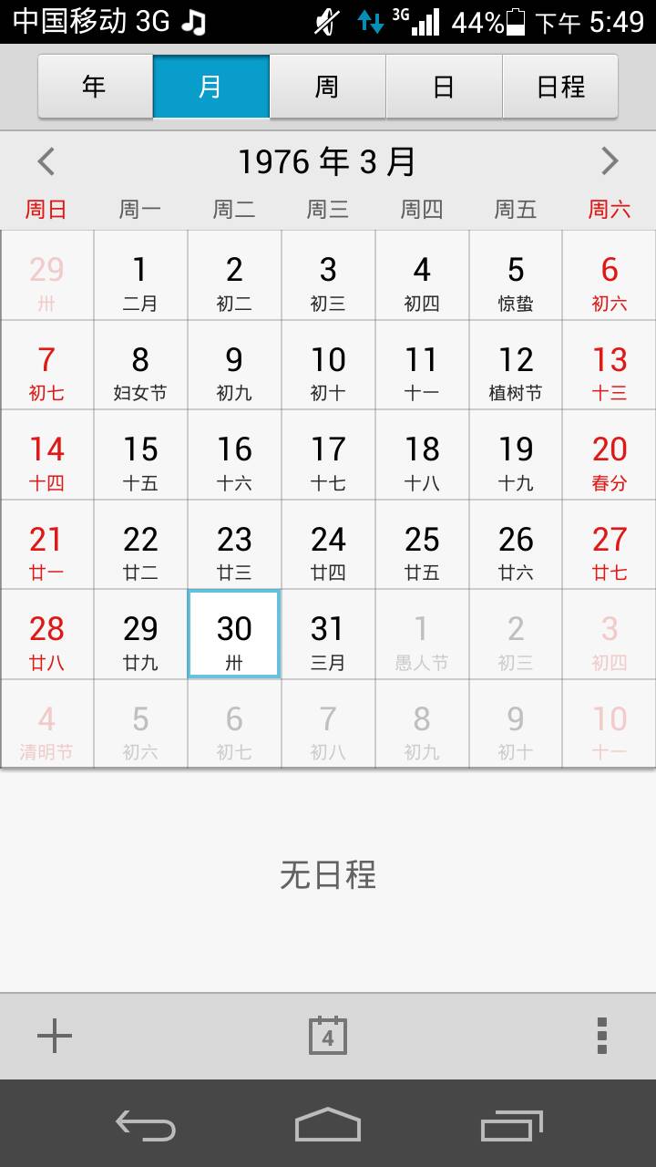 1978年农历12阳历是多少号 19781212农历阳历是几月几日