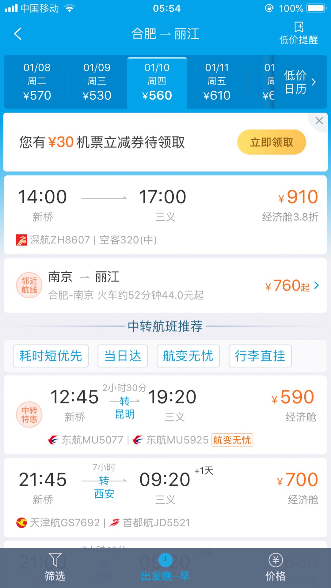 赣州至重庆飞机票价格是多少钱 赣州至重庆飞机票价格是多少钱一张