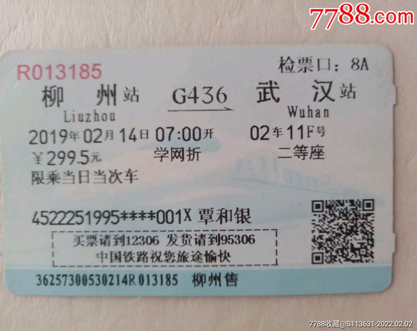 火车的话你现在已经买不到广州去合肥的票了,广州到武汉的高铁二等座
