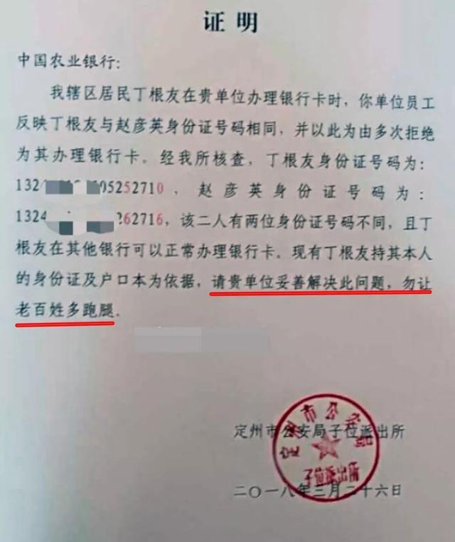 派出所备案手机是怎么回事