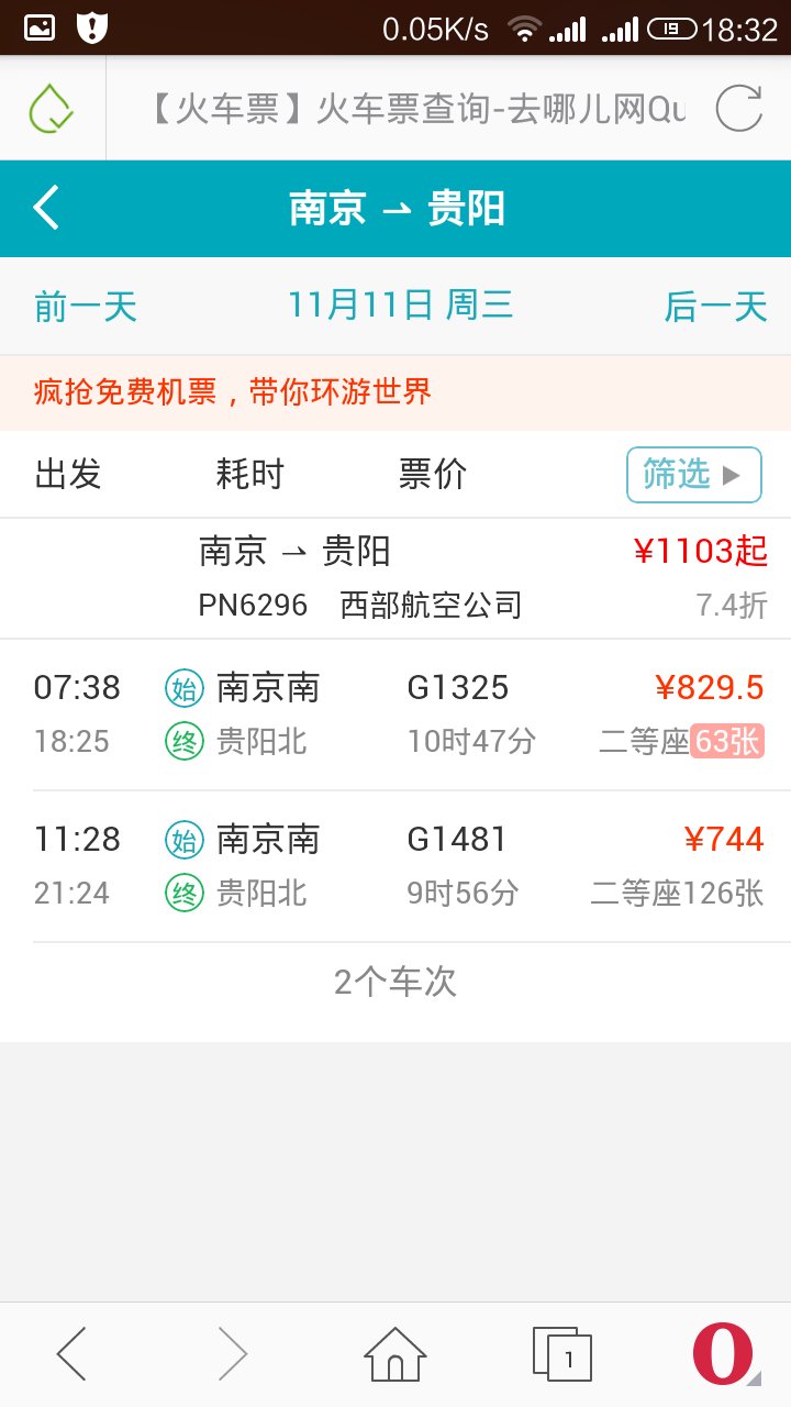 从南京到陕西的高铁多少钱 南京到西安高铁票多少钱一张