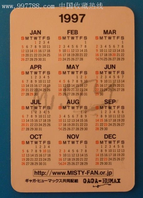 1990年11月初1阳历多少 1990年11月初一农历是什么星座