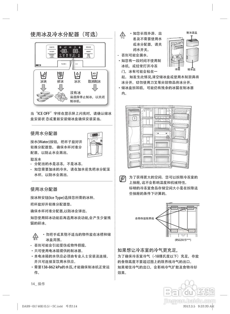 diàn话中心人员表示电diàn冰箱的de温度应按贮藏食品的de需求来调节